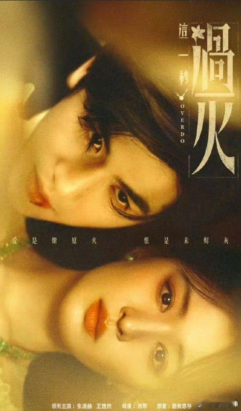 爱奇艺官宣九部剧爱奇艺九部剧预告九大剧集同步释出预告，从剧情设定到画面质感都尽显