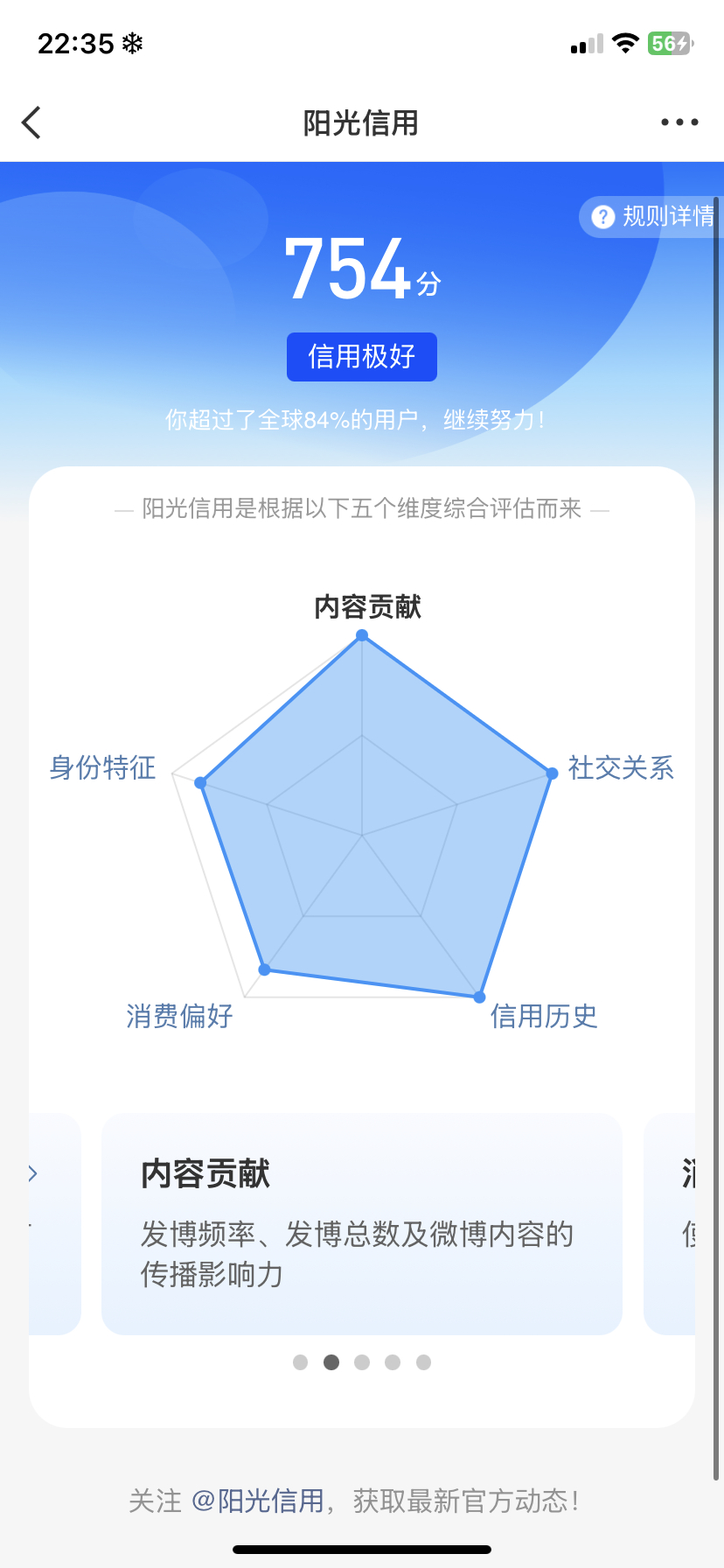 ？涨这么多？开学时还是699 