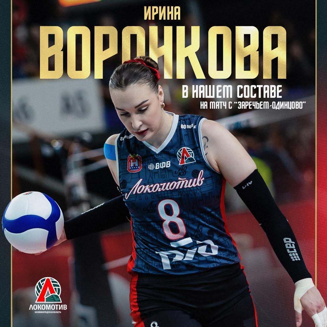 【沃隆科娃短签俄超打一场比赛】排球转会动态 11月7日，俄超加里宁格勒火车头女排