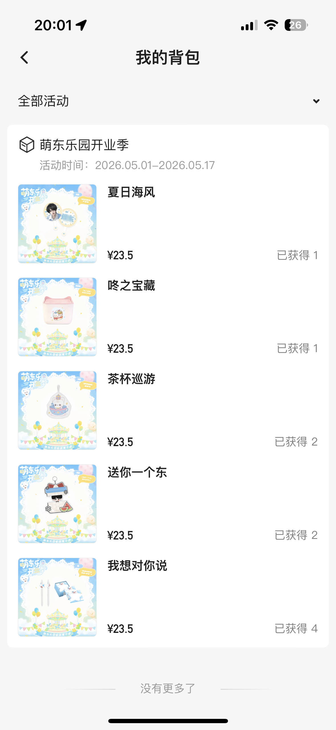 全世界最非的人出现了
