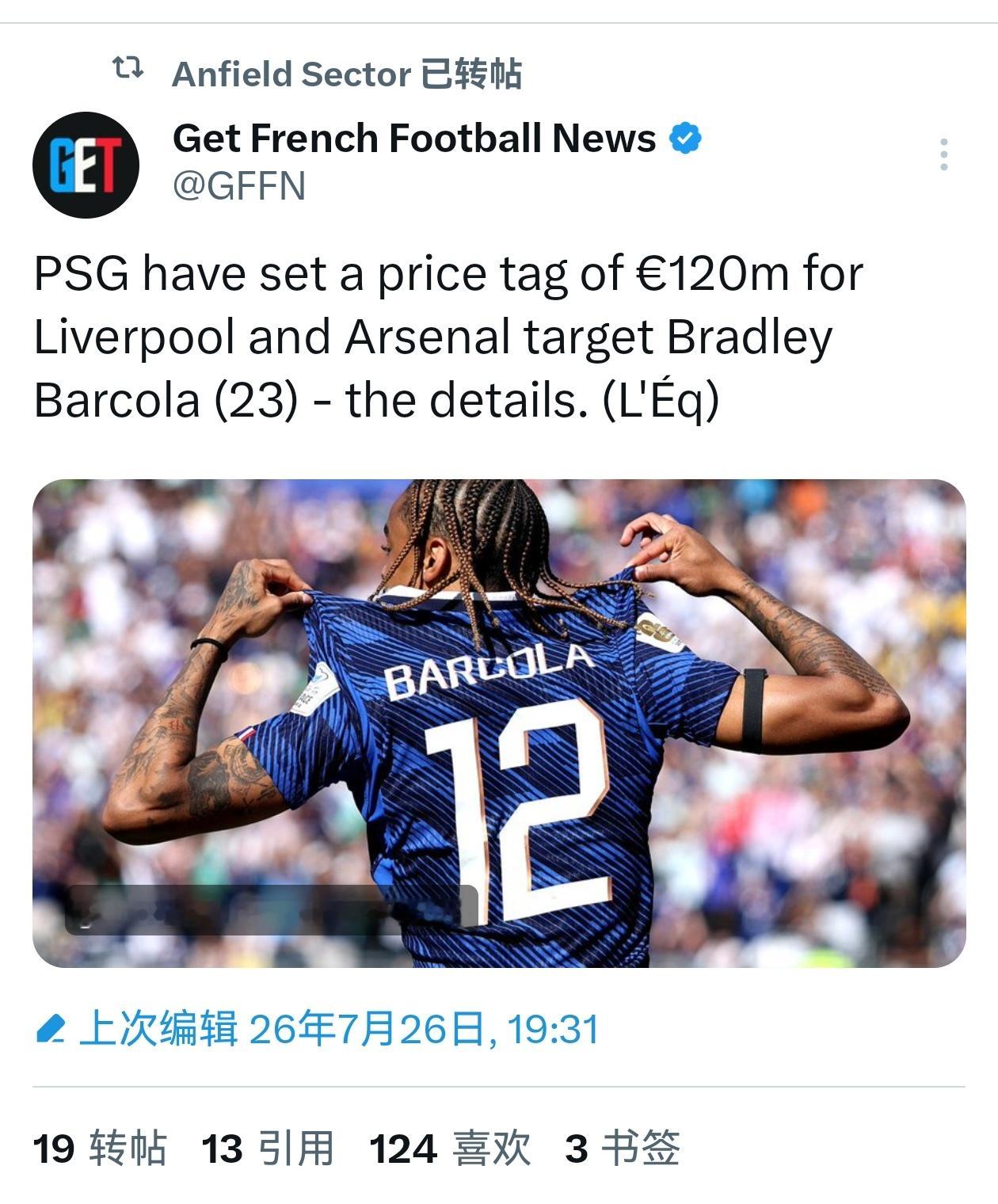🔻FabrizioRomano：巴尔科拉已决定不与巴黎续约，他会在今夏探索转会