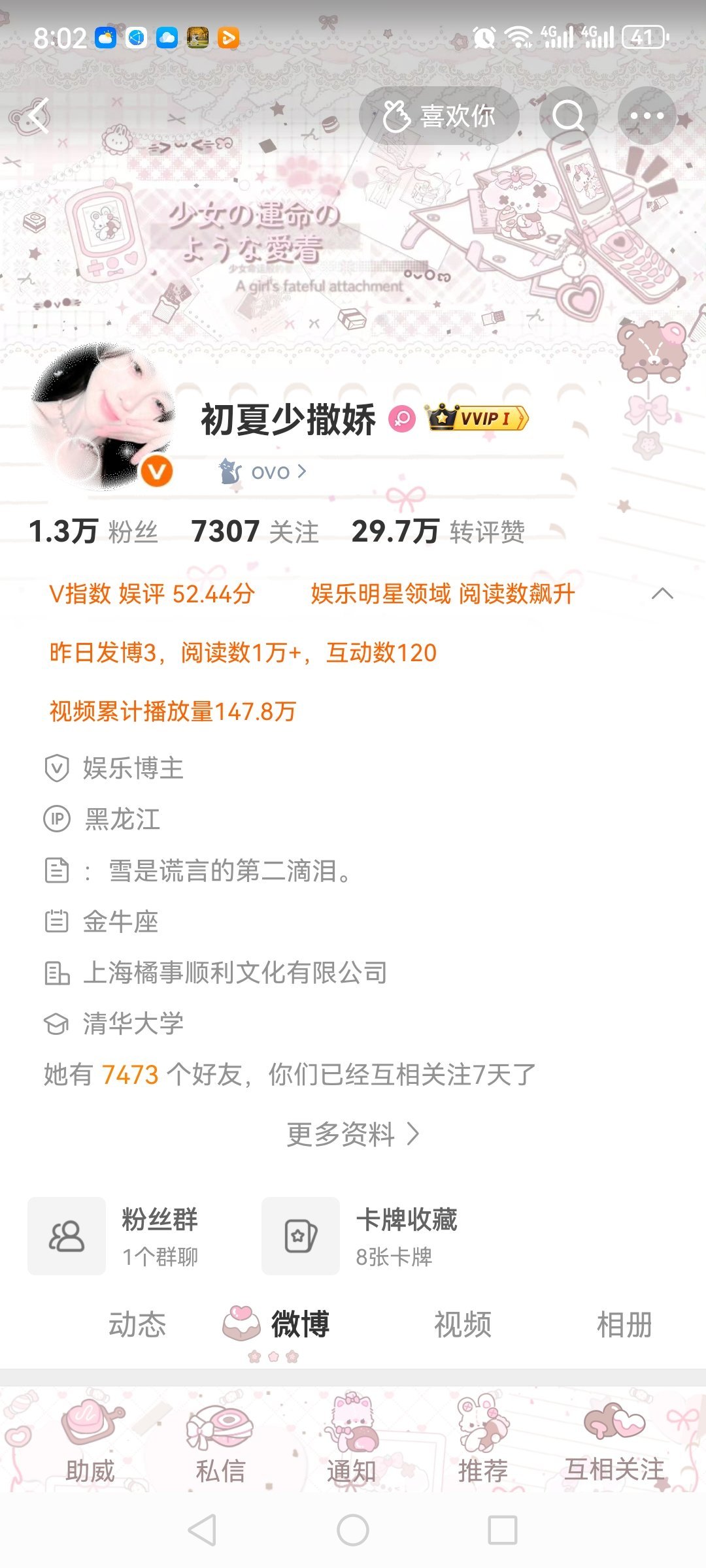 申请互动