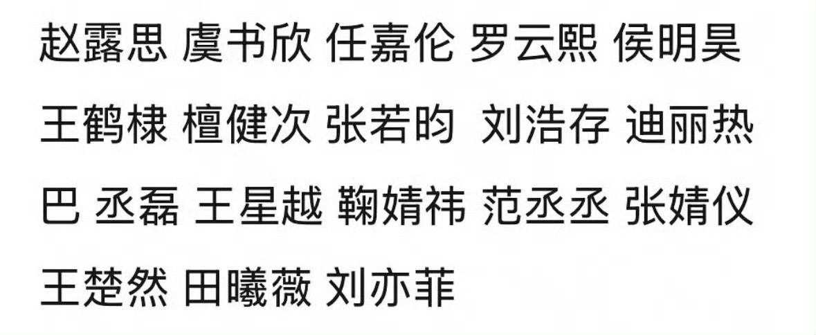 经确认，禁止胰岛素不参加本届微博之夜。没有变动，不再通知。 