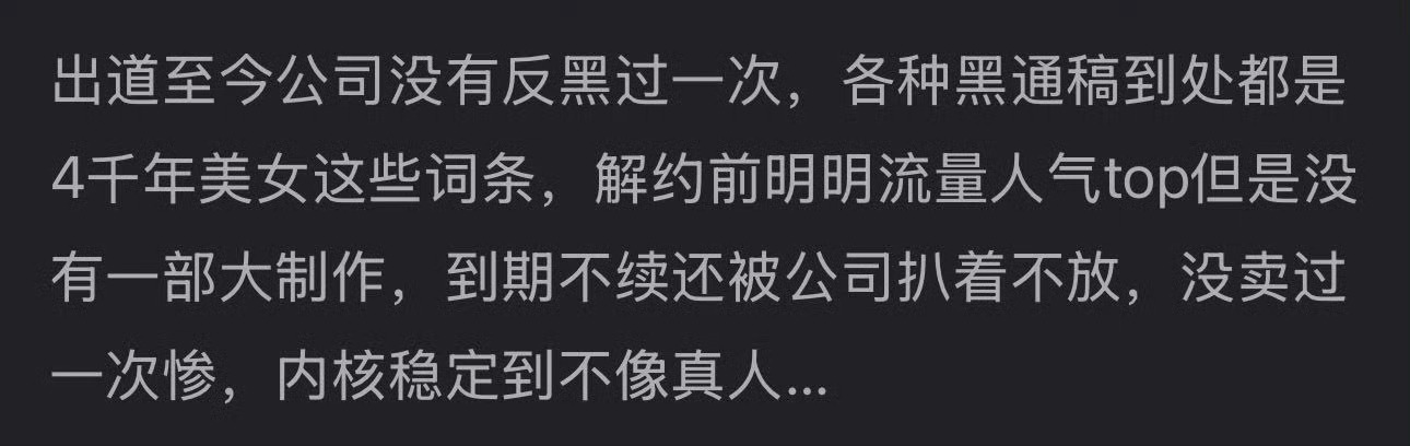 这就是网友佩服鞠婧祎的原因吧，她的内核稳得可怕 