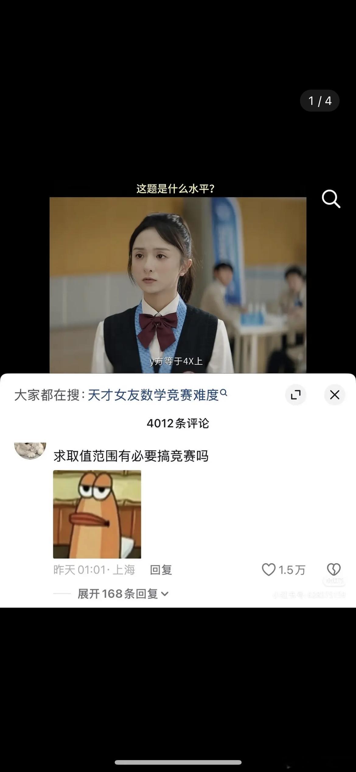 天才女友编剧真的了解竞赛吗 