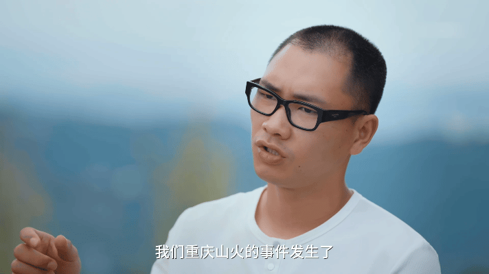 网红阿可自曝差点在重庆山火牺牲 镜头前逗乐大众，镜头后守护一方！网红阿可自曝重庆