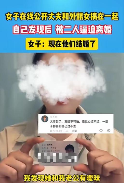 太狗血了！安徽一女子无意中发现丈夫出轨，可当"小三"的身份揭晓时，她整个人都懵了