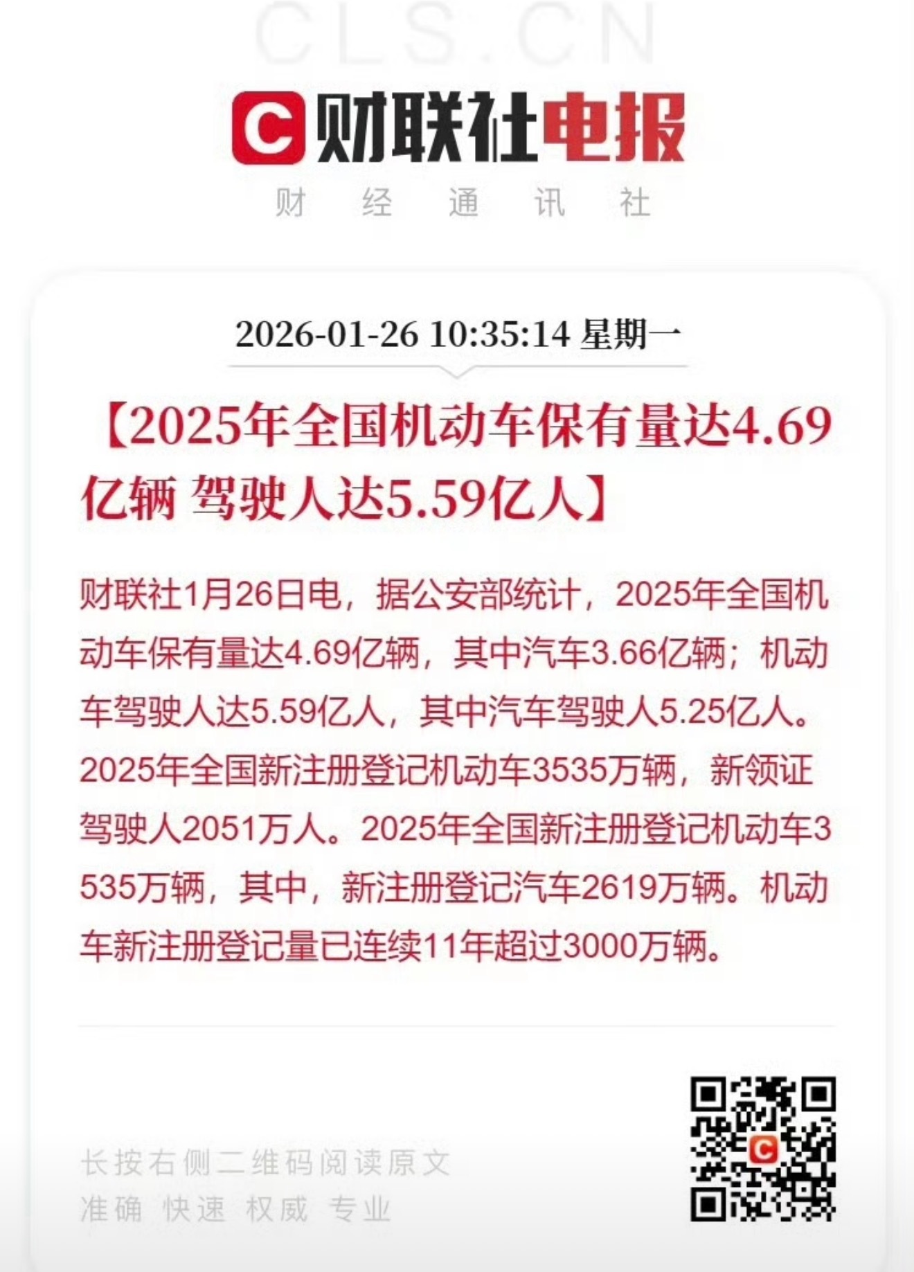 全国汽车驾驶人5.25亿人5.29亿人，真的很难想到我们国家的驾驶人已经来到这个