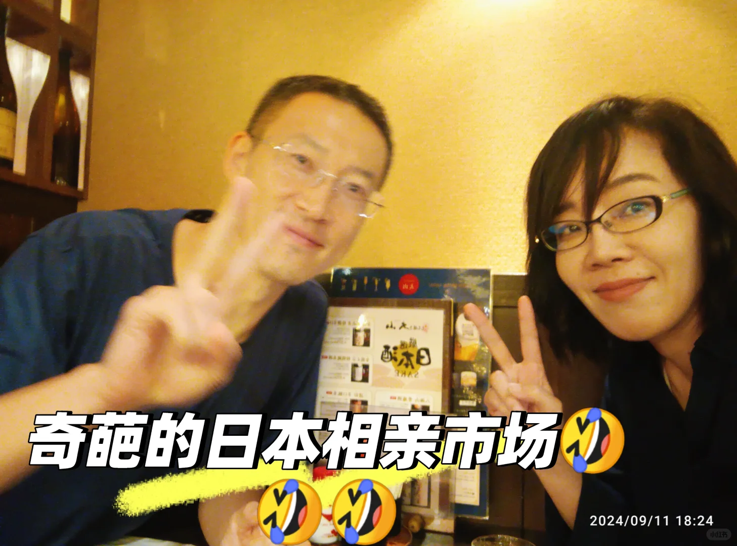 45岁离异华男半年内找到日本媳妇的故事