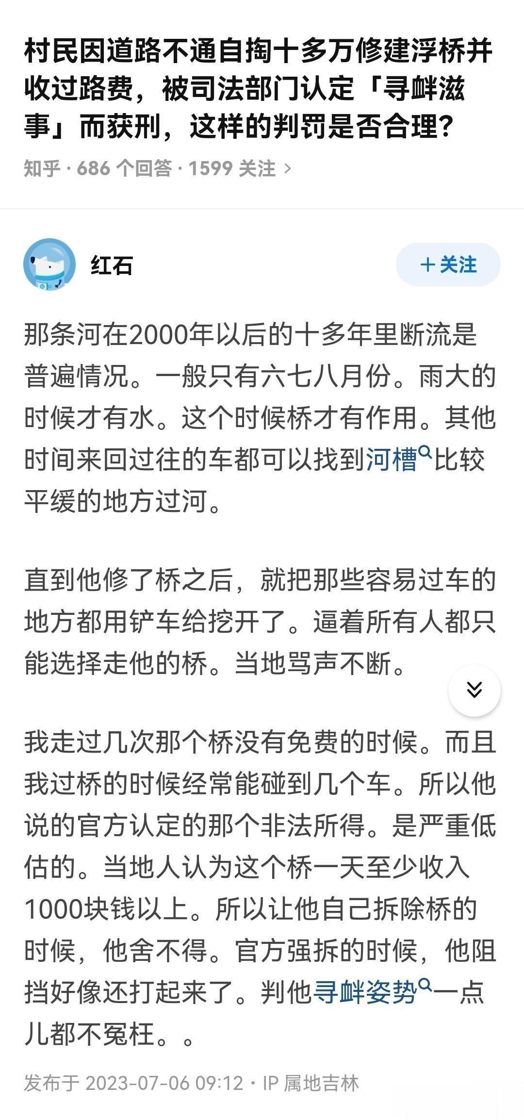 似乎又要反转了，到底是“公益修建”还是“村霸路匪”收费？

到现在都没有看到有媒