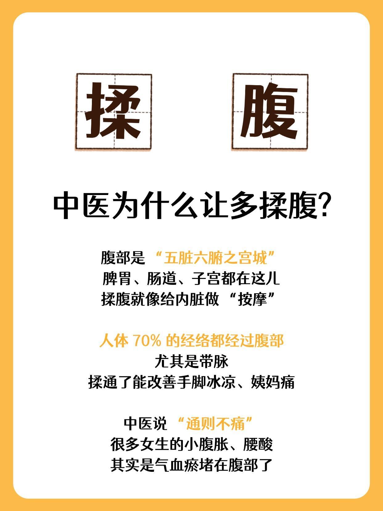 中医多揉腹？原来肚子里藏着 “健康开关”每天花 5 分钟揉肚子，坚持一个月居然瘦