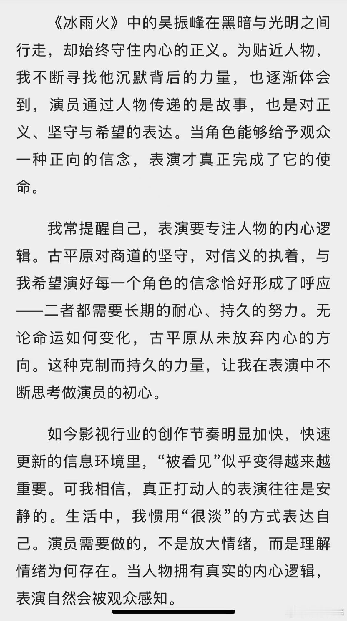 演员陈晓人民日报撰文 央八最快破三的古装剧实力摆在眼前，陈晓的表演层次感拉满，背