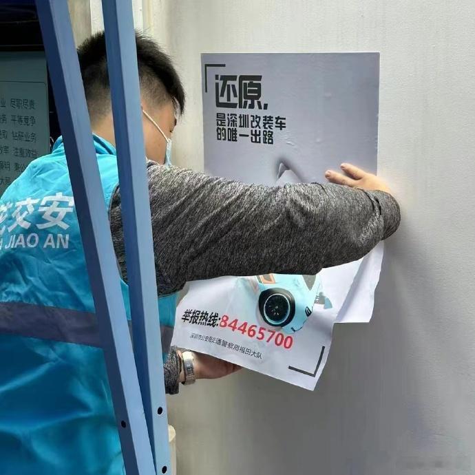 看来深圳改装车是没有出路[裂开]#改装##改装车# ​​​