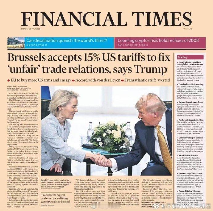 日本投降了，昨天欧盟也投降了，这一轮川普关税贸易战还是很有意思的，就剩下嘴硬的印