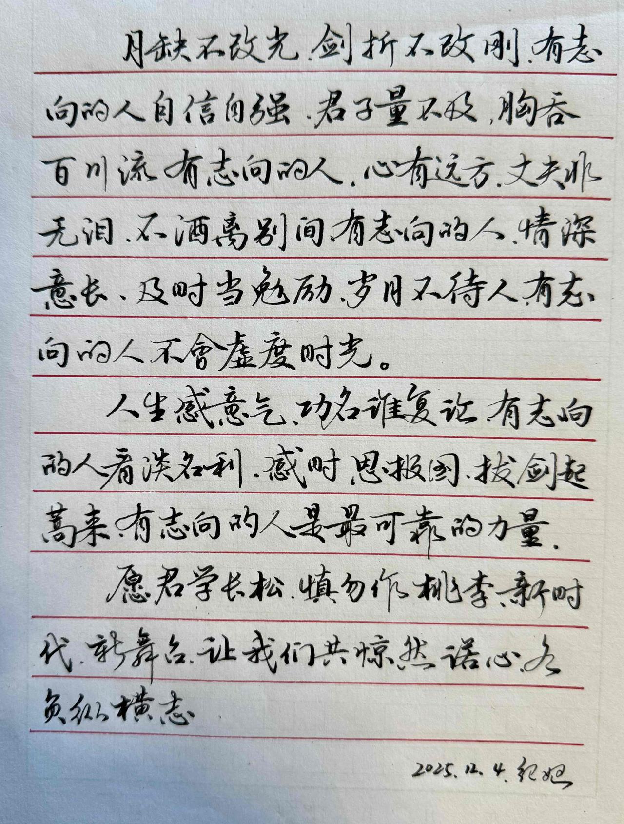 为什么能坚持两年多抄写练字？
坚持练，坚持晒？
我坚持了两年多了，和我一起练字的