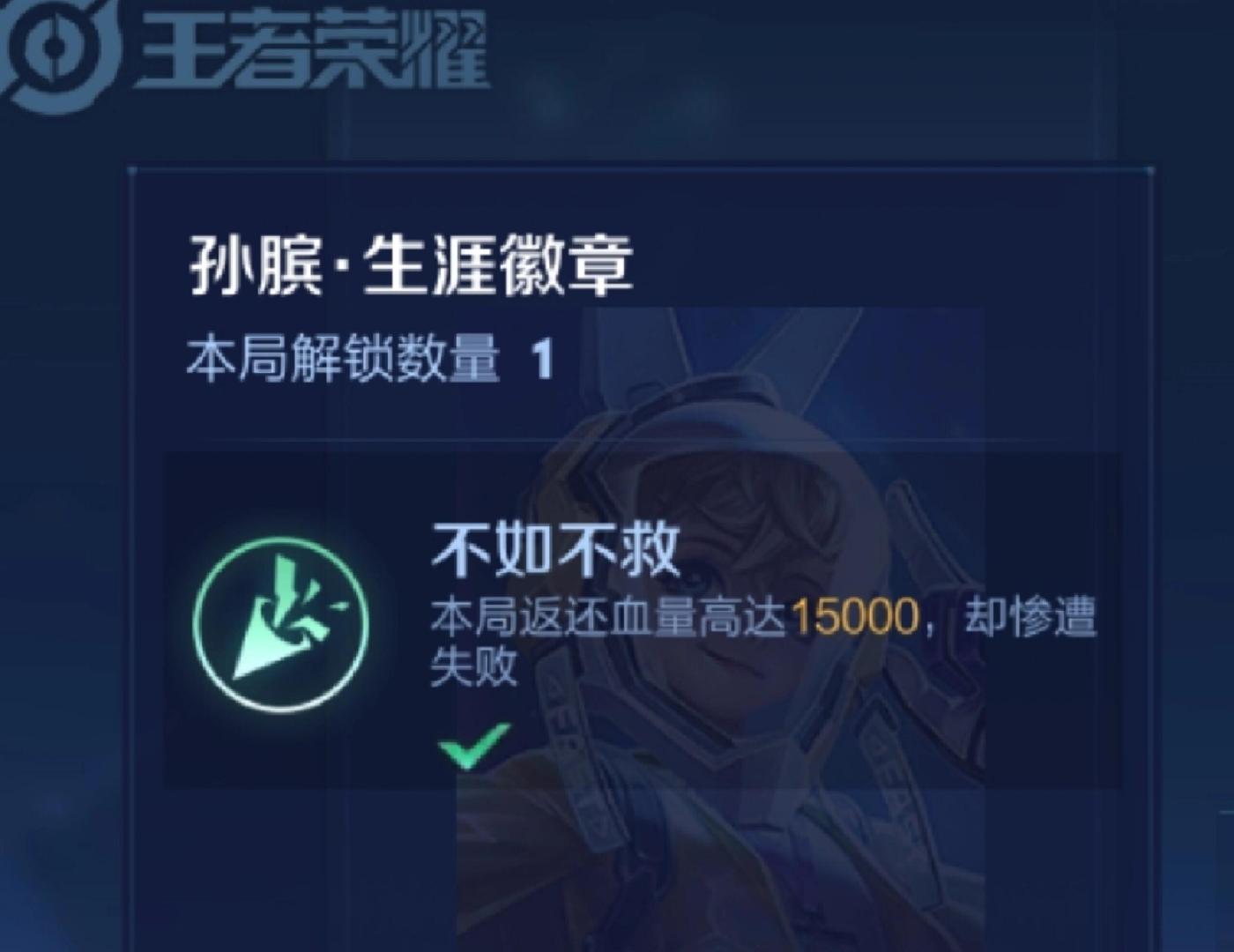 辅助：不如不救[doge]#王者荣耀# #夏日畅想季# #我的夏日大赏# ​​​