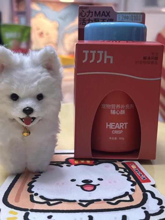 宝宝吃小心心守护小心心🫀