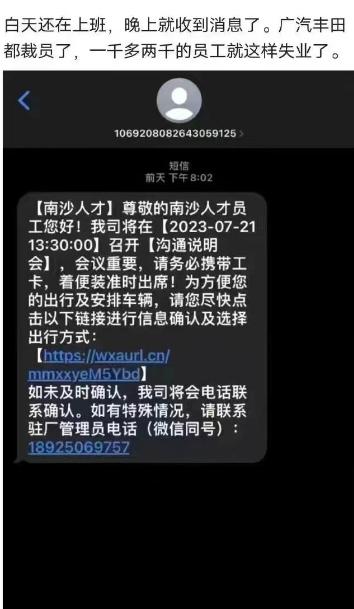 【车视头条】近日，广汽丰田在一份声明中表示：鉴于近期的生产水平，该公司提前终止了