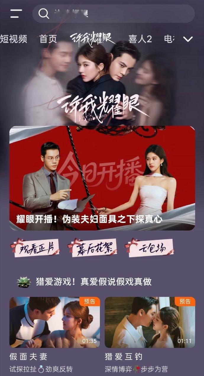 许我耀眼首播反馈赵露思顶流剧花的实力 赵露思顶流剧花的实力，许我耀眼首播反馈，谁
