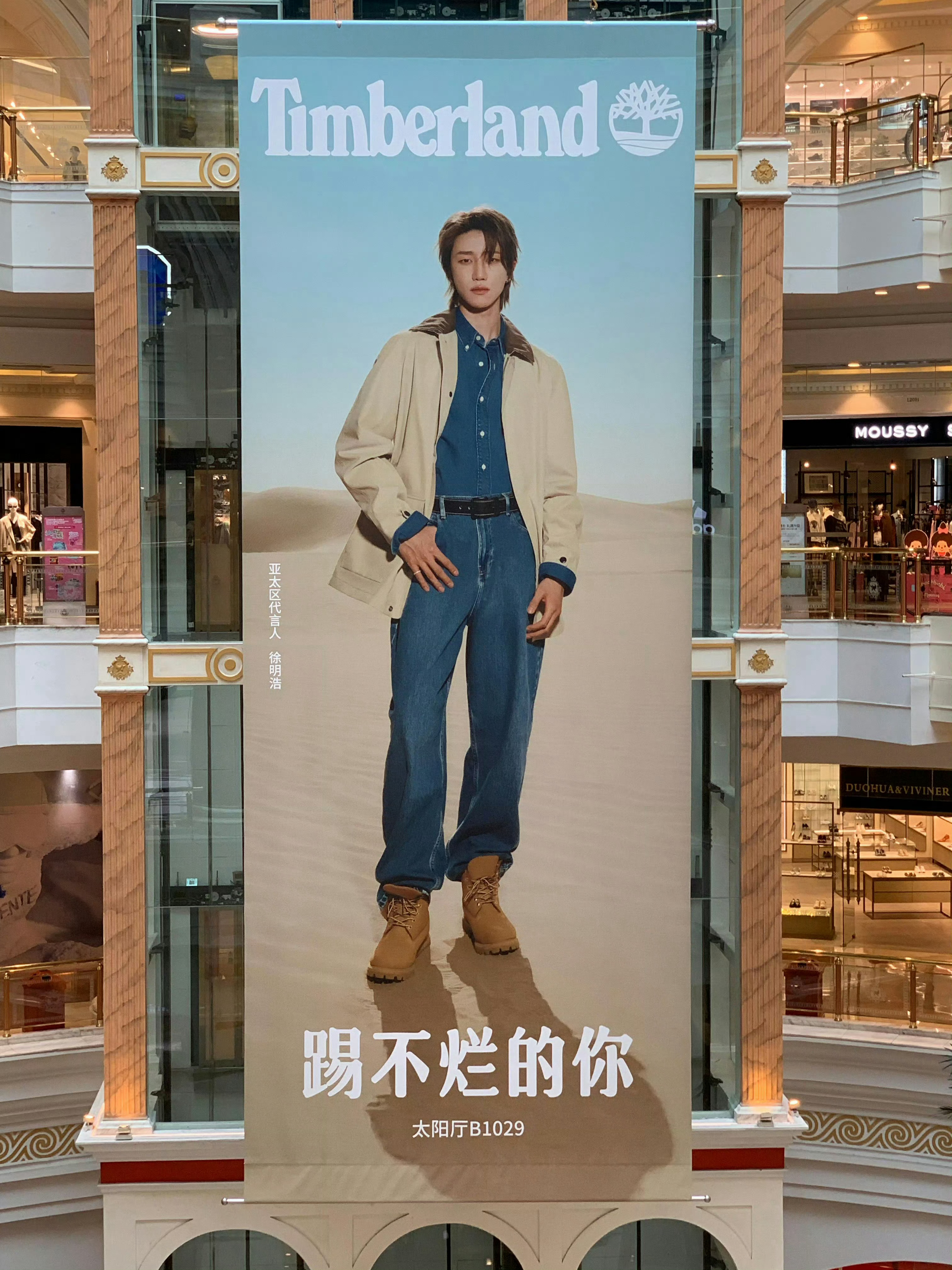 徐明浩Timberland地广已经开铺title是亚太区代言人Timberlan