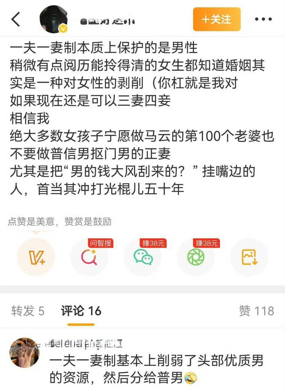 看到这么多女人向往做富豪的第n房老婆，就知道又是没有基本思考能力的。
“三妻四妾