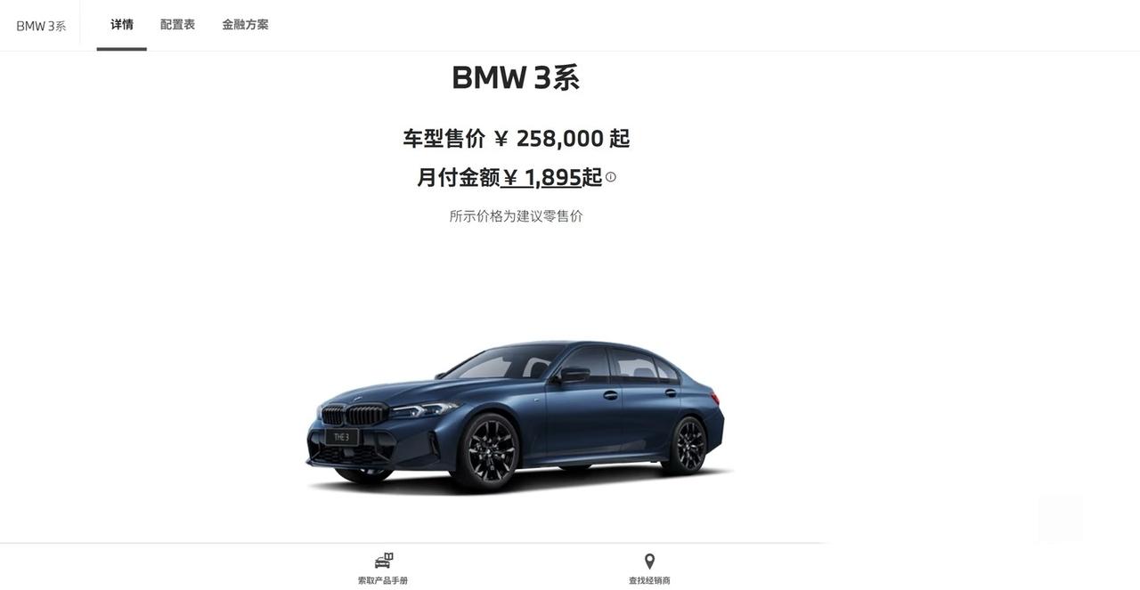 史上最便宜宝马3系已发布！

昨天26款宝马3系正式上市，官方价格：25.8万–