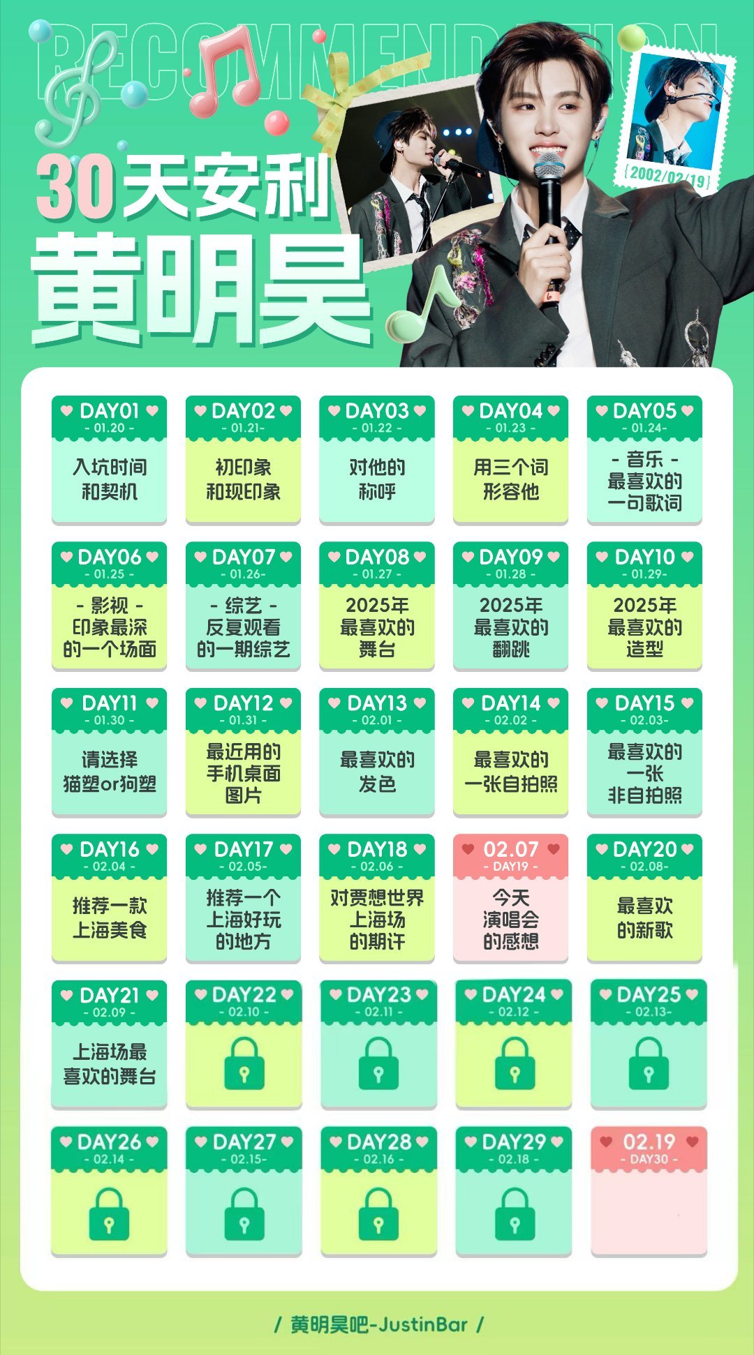 黄明昊30天安利justin黄明昊 🎂justin黄明昊0219生日快乐 ✨?