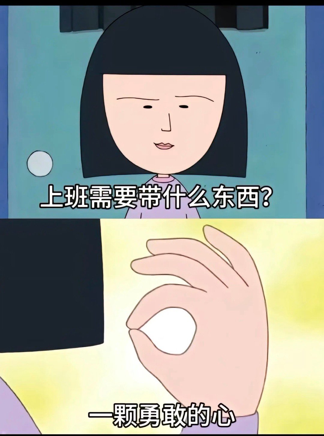 #上班到底摧残了多少人#有事直接发疯 放下个人素质 享受缺德人生[doge] ​
