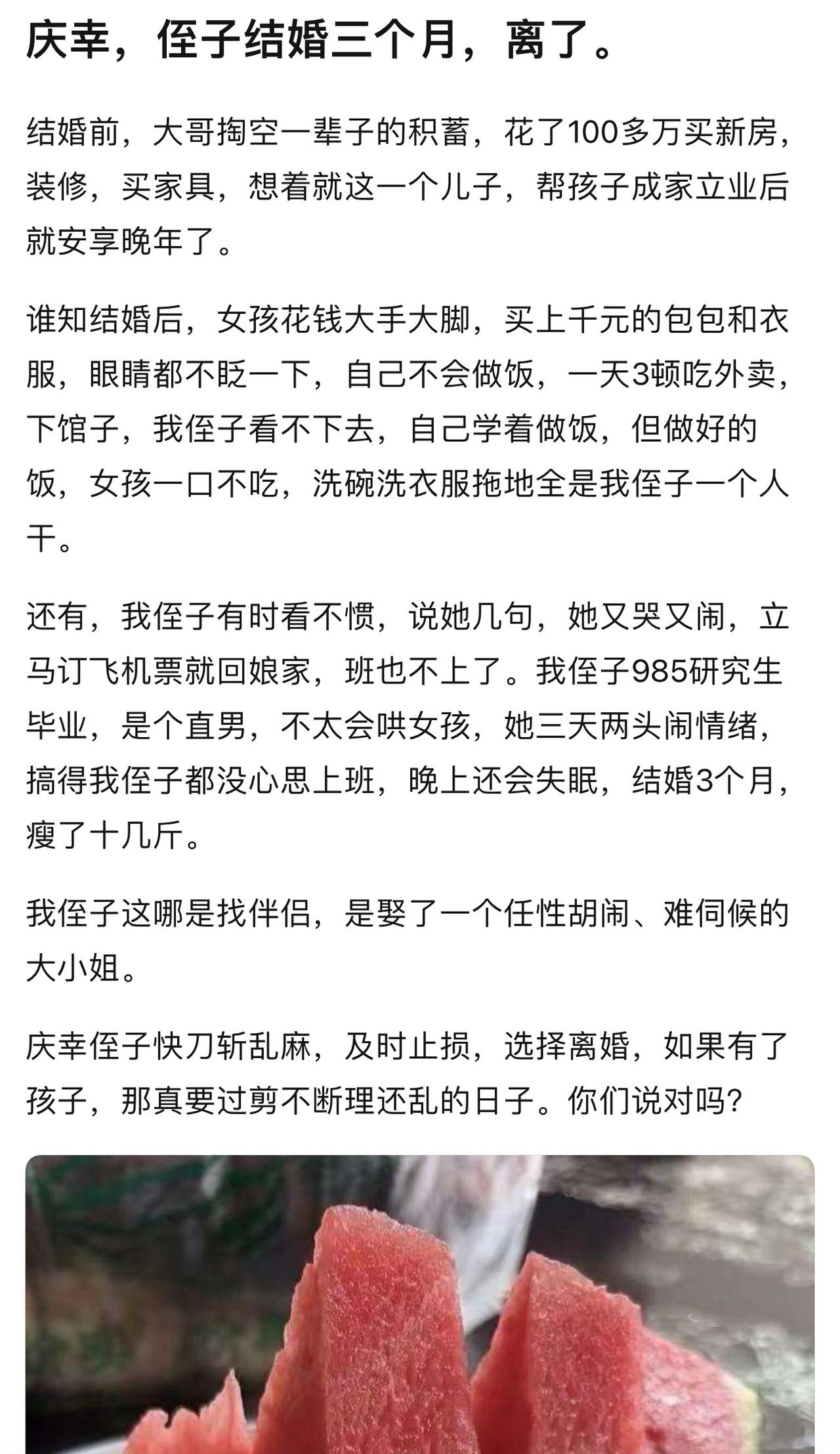婚姻就像个照妖镜，只要一结婚什么优缺点都无处遁形。婚前两人甜如蜜，对对方满意的不