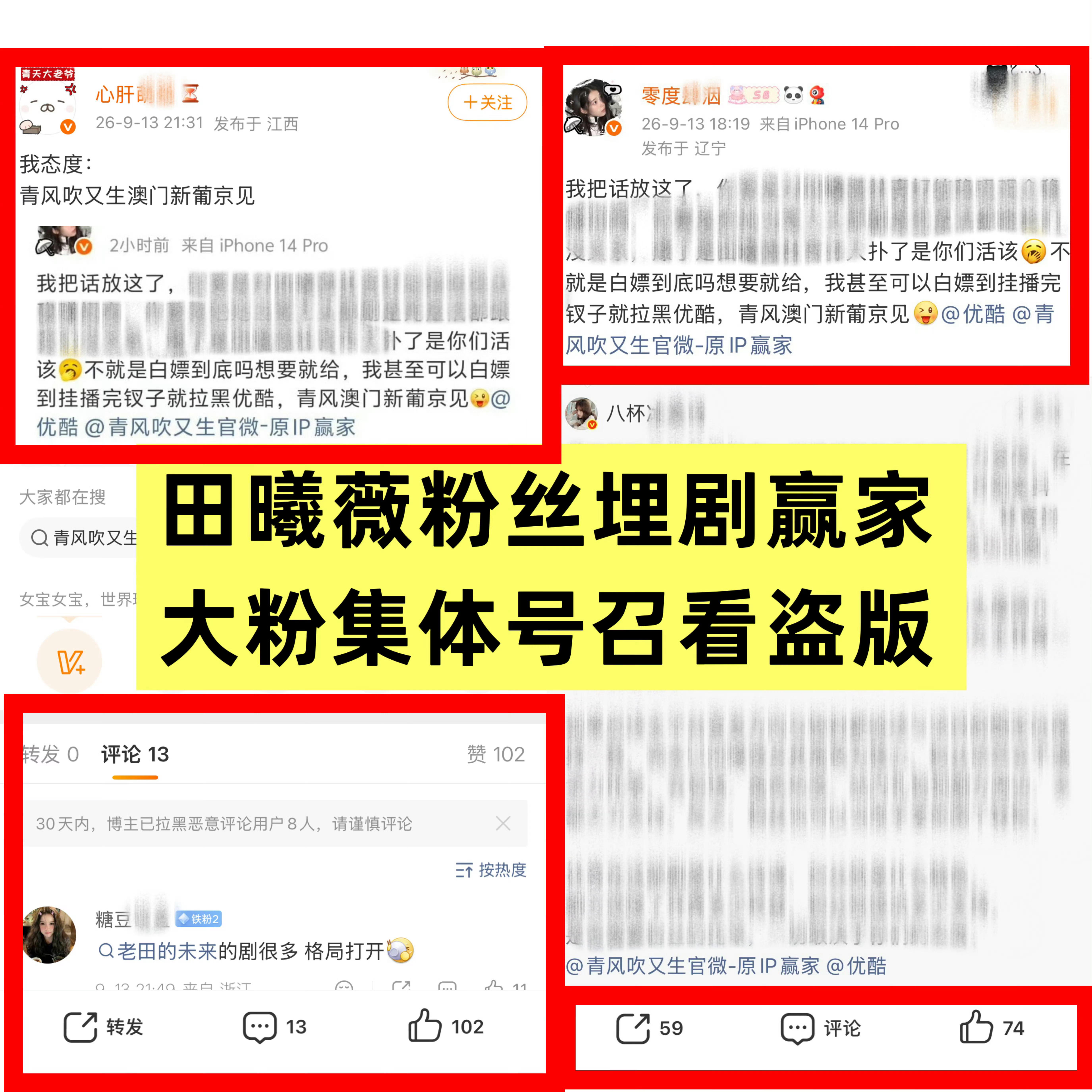 致敬最护剧最尊重正版最精通白条的舔毛 ​​​
