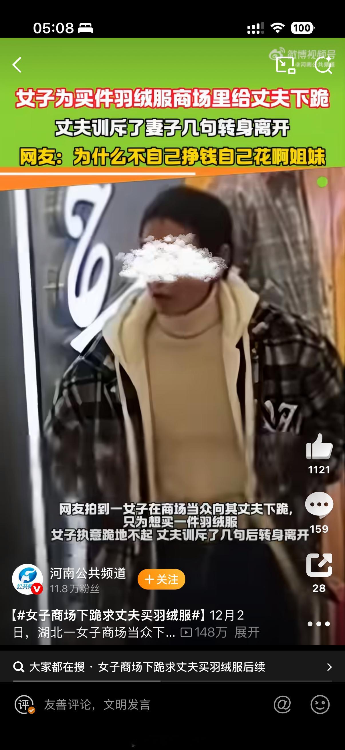 女子商场下跪求丈夫买羽绒服谨慎吃瓜，事情也许不是你们想的那样，丈夫大概率不是心疼