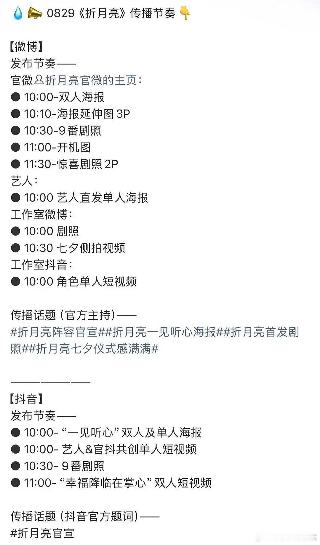 卢昱晓新剧折月亮明天官宣！！燥候[赢牛奶] ​​​