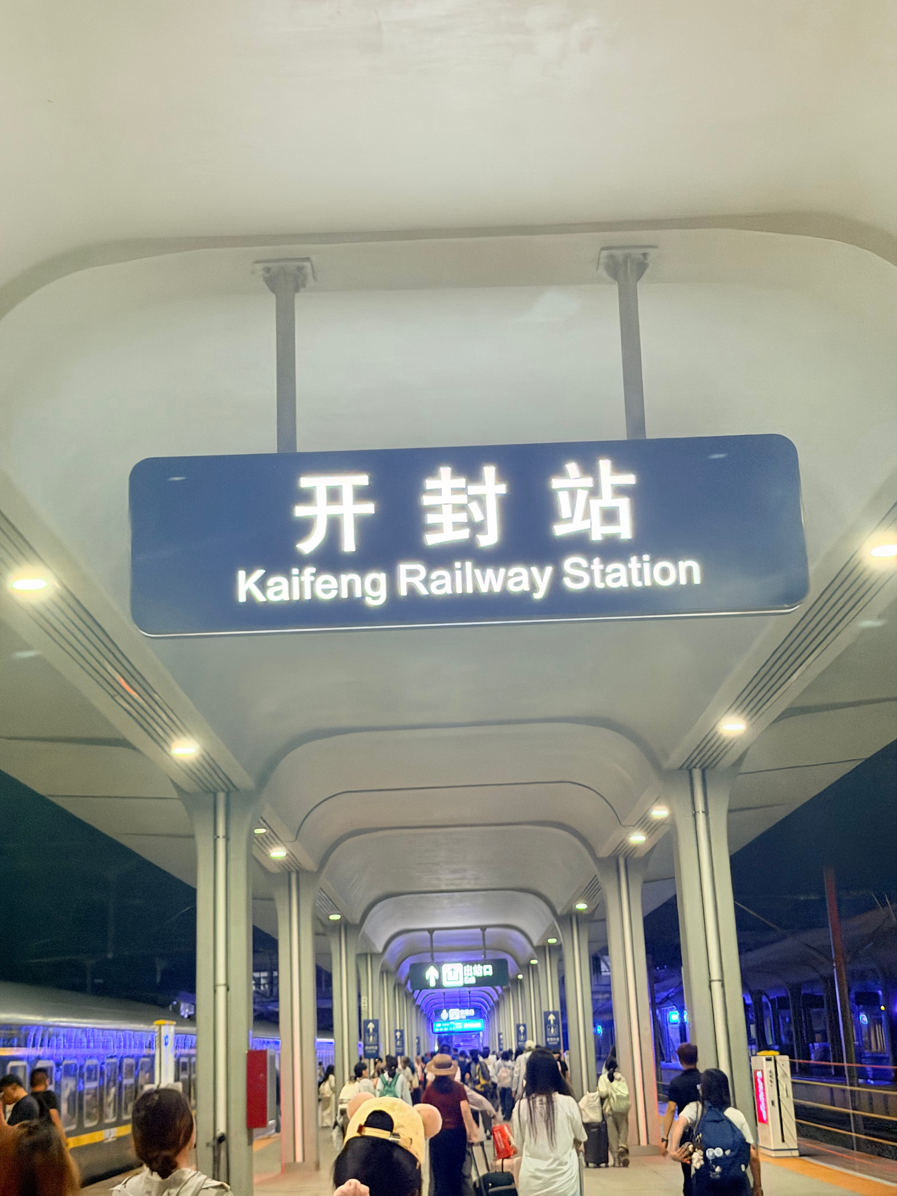 顺利抵达汴梁城！ 开封