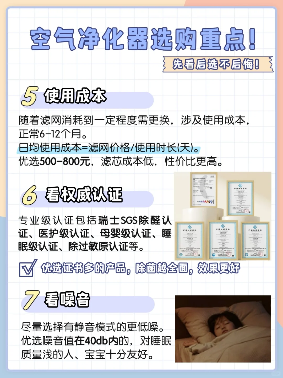 爆肝研究！主流空气净化器除甲醛详细研究