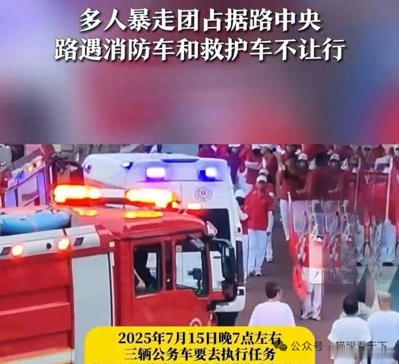 公然逼停119、120，暴走团还是暴徒团？ 近日，多家媒体发布的一段视频显示，辽