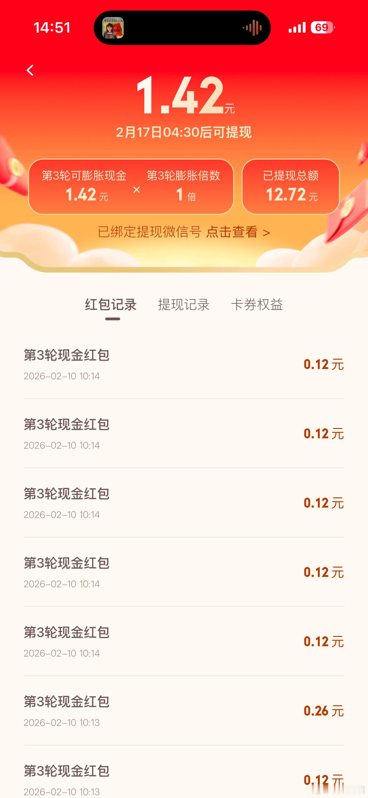 元宝微信发红包微信里聊天试试发“元宝”两个字，然后能去领红包元宝第二轮不太给力啊