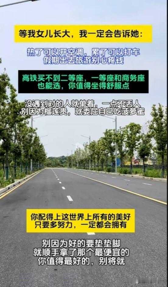 原来这些毒鸡汤都是母亲熬的，告诉了她该享受，告诉了她该自私，告诉了不将就，唯独没