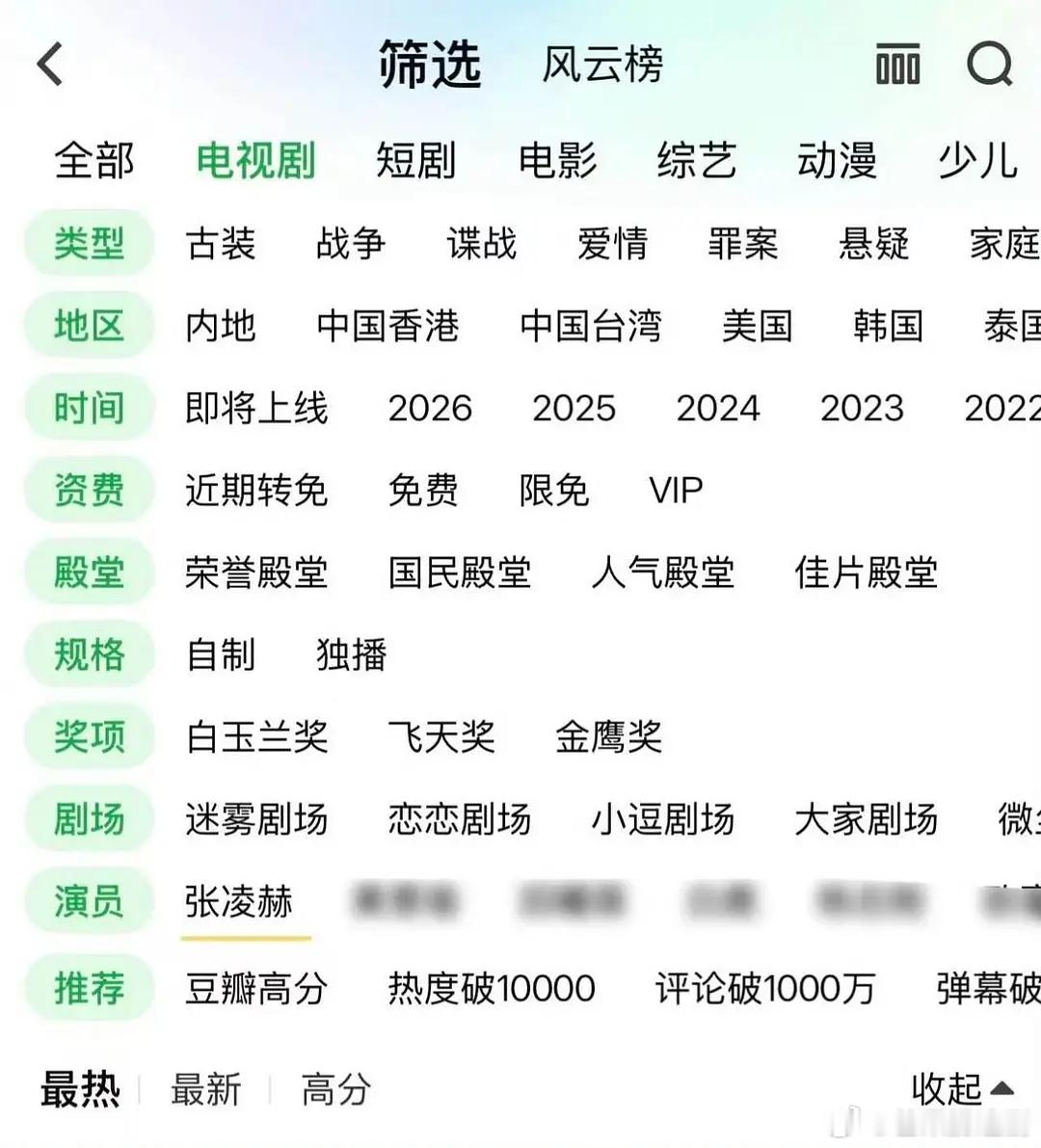 爱奇艺演员专栏张凌赫第一位，应得的 