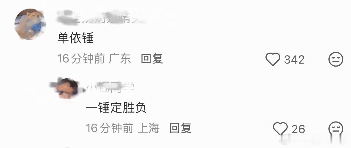 好久不看歌手单依纯成这样了锤娜丽莎歌手幻视单依纯 沃德玛雅我真要被网友笑亖了，锤