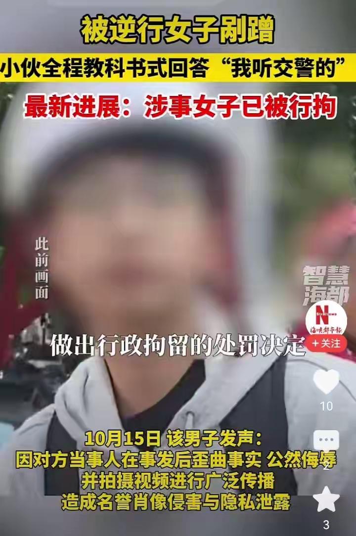苏州发生一起电动车事故。一男子正常骑车被逆行女子撞上，女子反诬陷男子撞她并拍视频