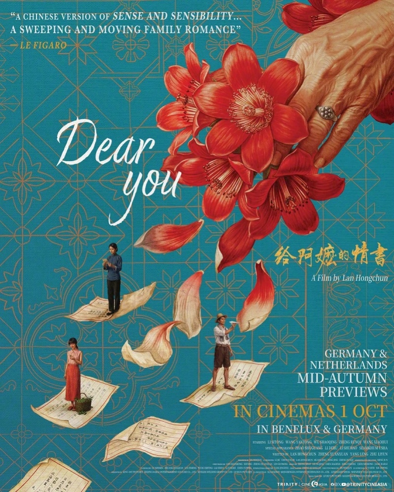 #电影阿嬷登陆欧洲4国#【电影《给阿嬷的情书》将登陆德荷比卢四国院线！下周开启预