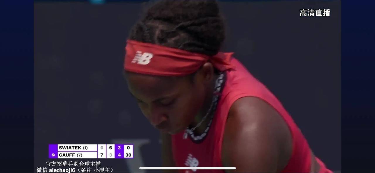 网球有約｜高芙终于赢了斯瓦泰克，某金花自己不行别拿教练说事，巴里离开郑钦文执教高
