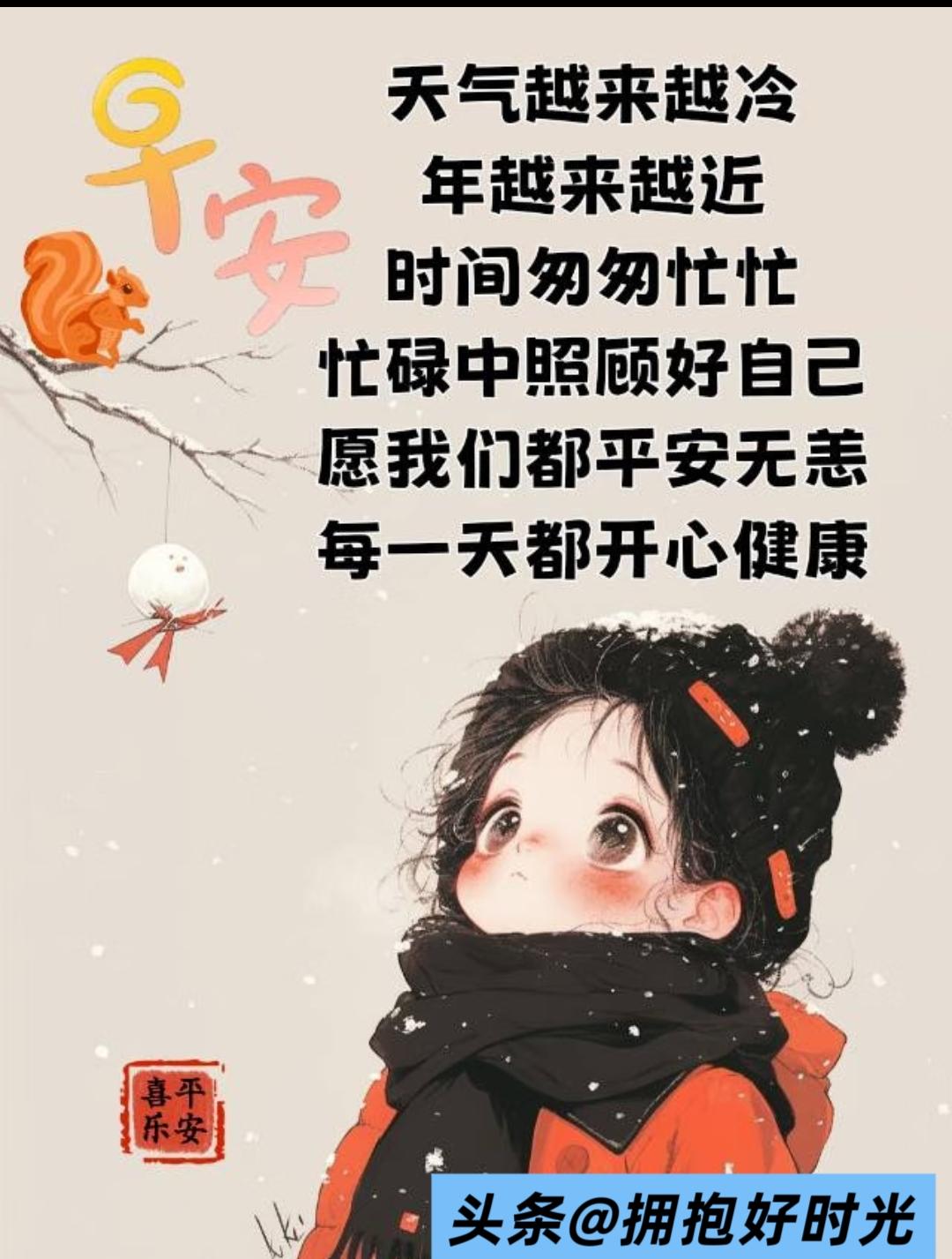 寒冷冻到骨头缝？这几个保命小妙招，北方人闭眼冲！
 
这波寒潮是真的狠，出门走两