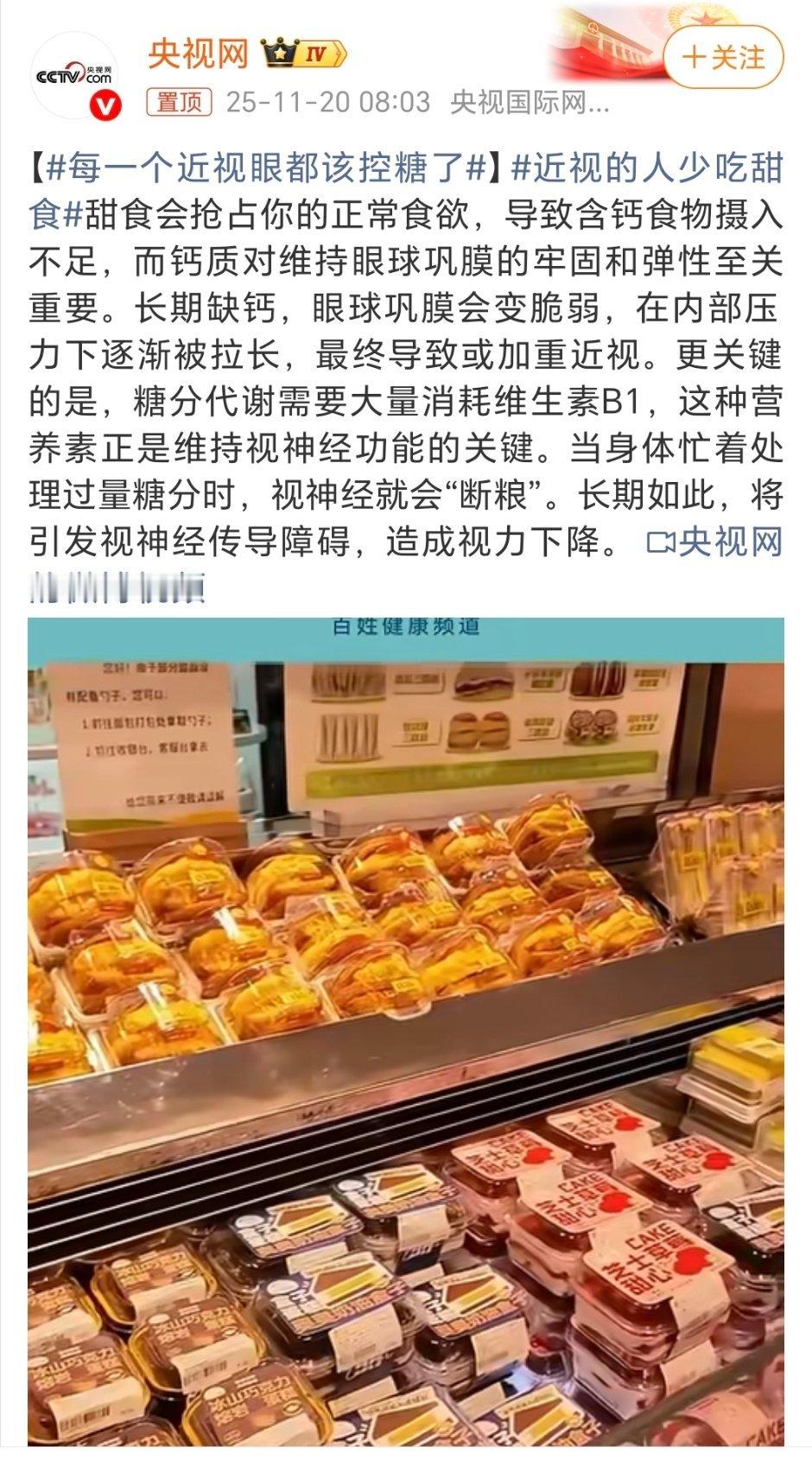 近视眼已经很多年了，现在已经不喝饮料、不吃甜食了，希望能对近视有帮助。 