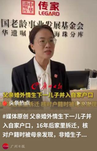 广东广州，女子家遇上拆迁，本来能拿三四千万补偿，结果翻户口本的时候，上面竟然凭空