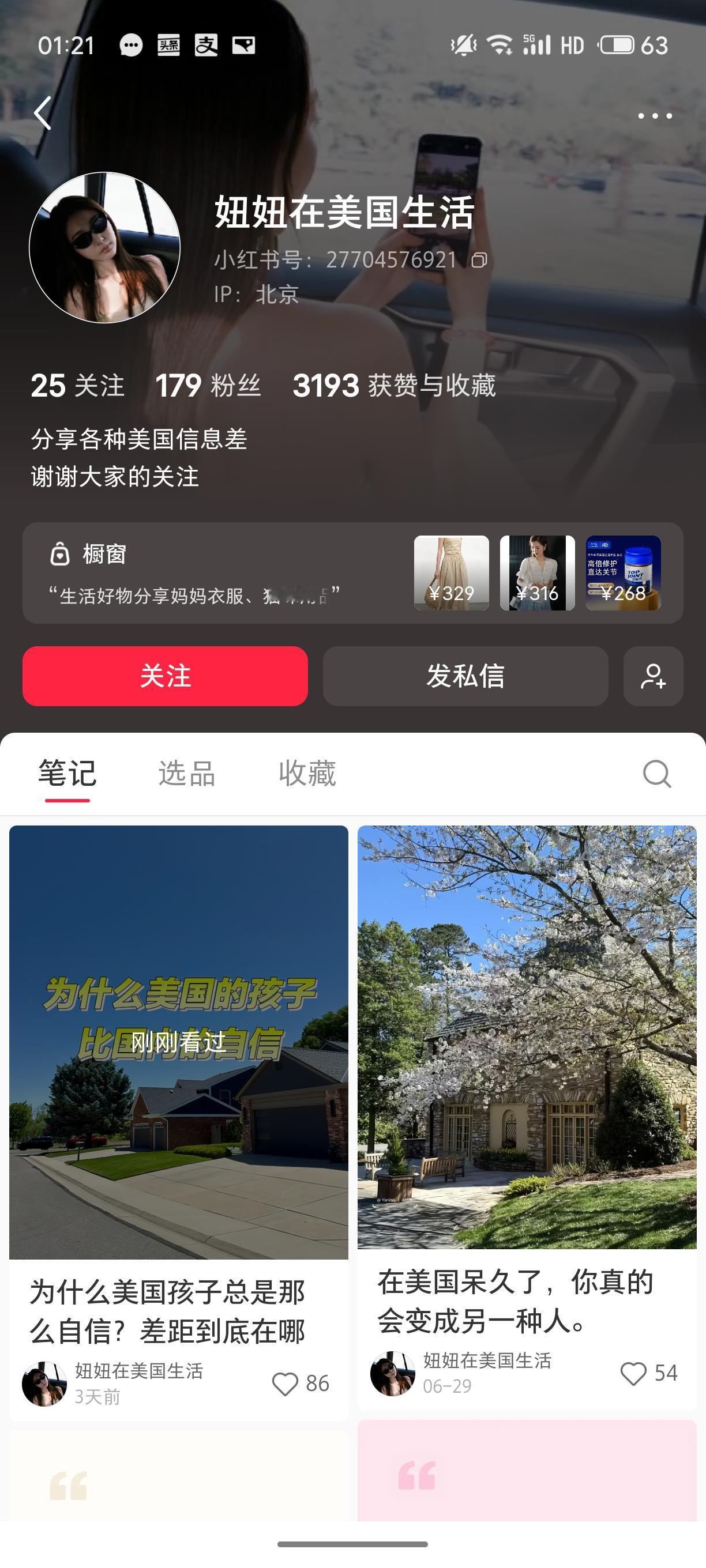 一个在美国生活的华人女子在小红书发文，说美国孩子比中国孩子自信！

她文中说美国