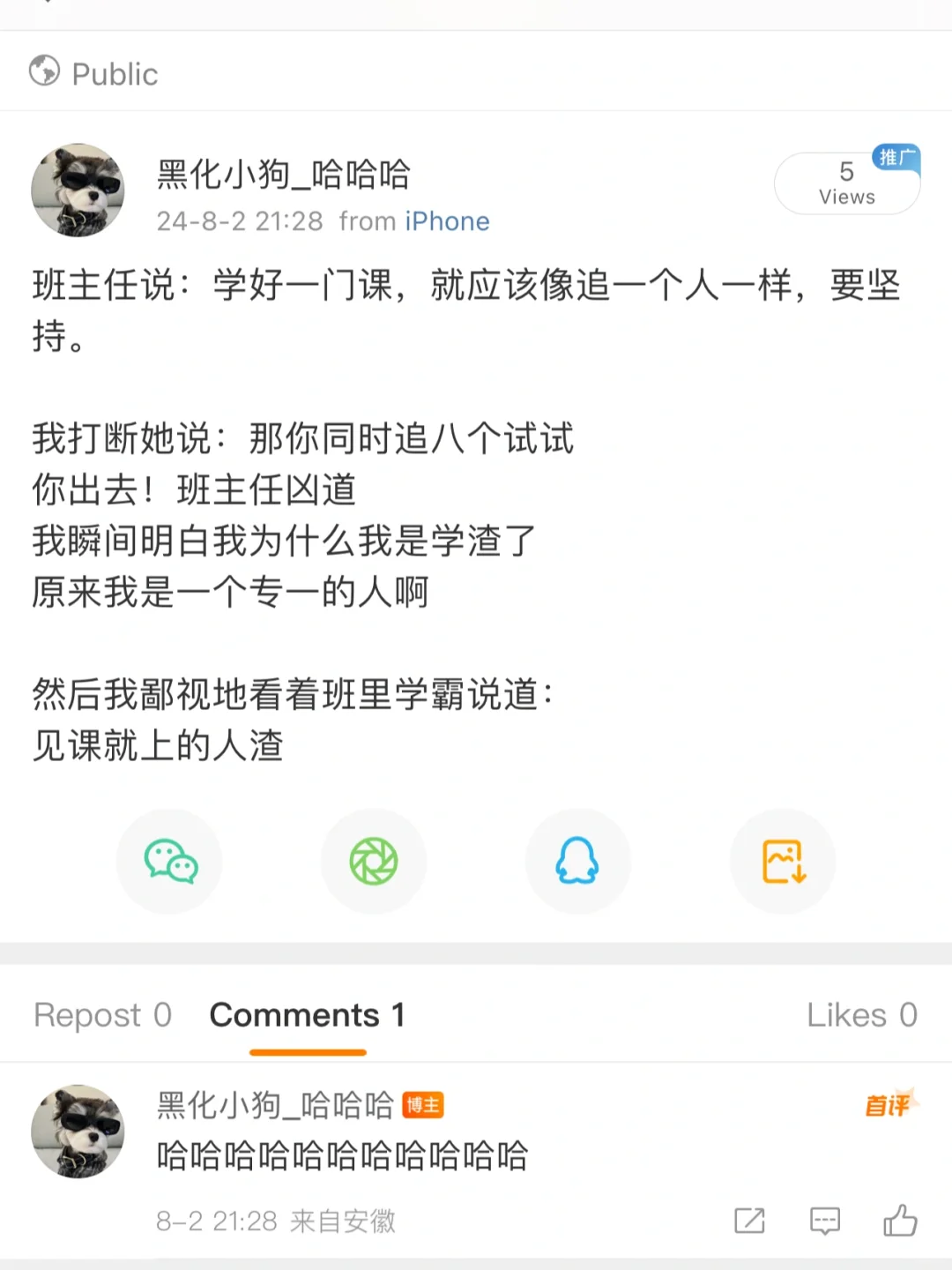 见课就上的人zha