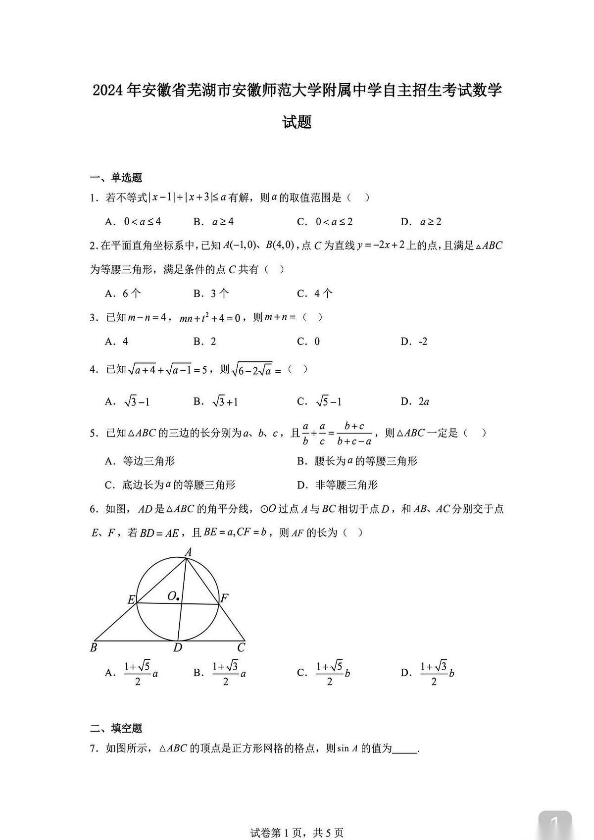 大半夜的，给我刷到一套什么重点高中的自主招生题，瞬间就给我干清醒了。
就那几道题