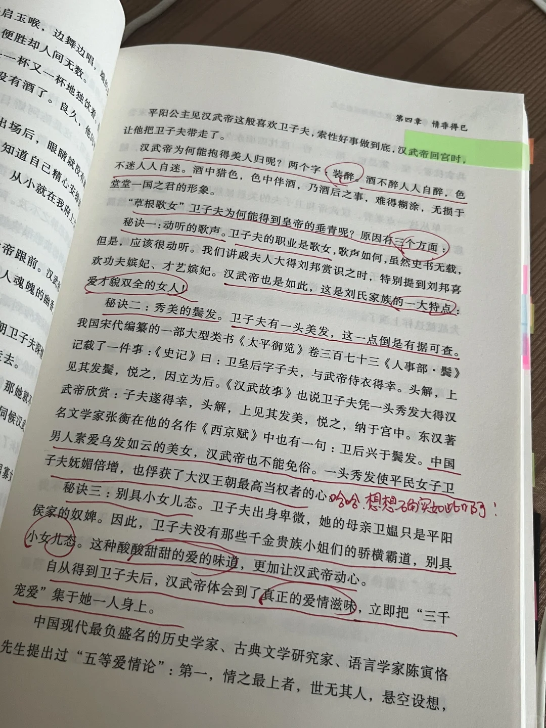 在高铁上一口气读完这本书，灵魂都被唤醒了