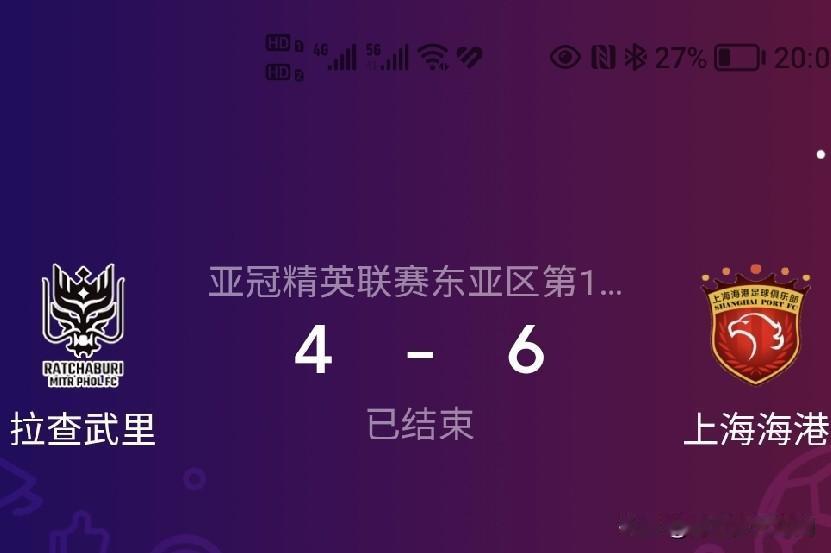 安佩姆上半场帽子戏法，武磊、格老、莱奥纳多进球，上港队客场6：4战胜拉查武里队，